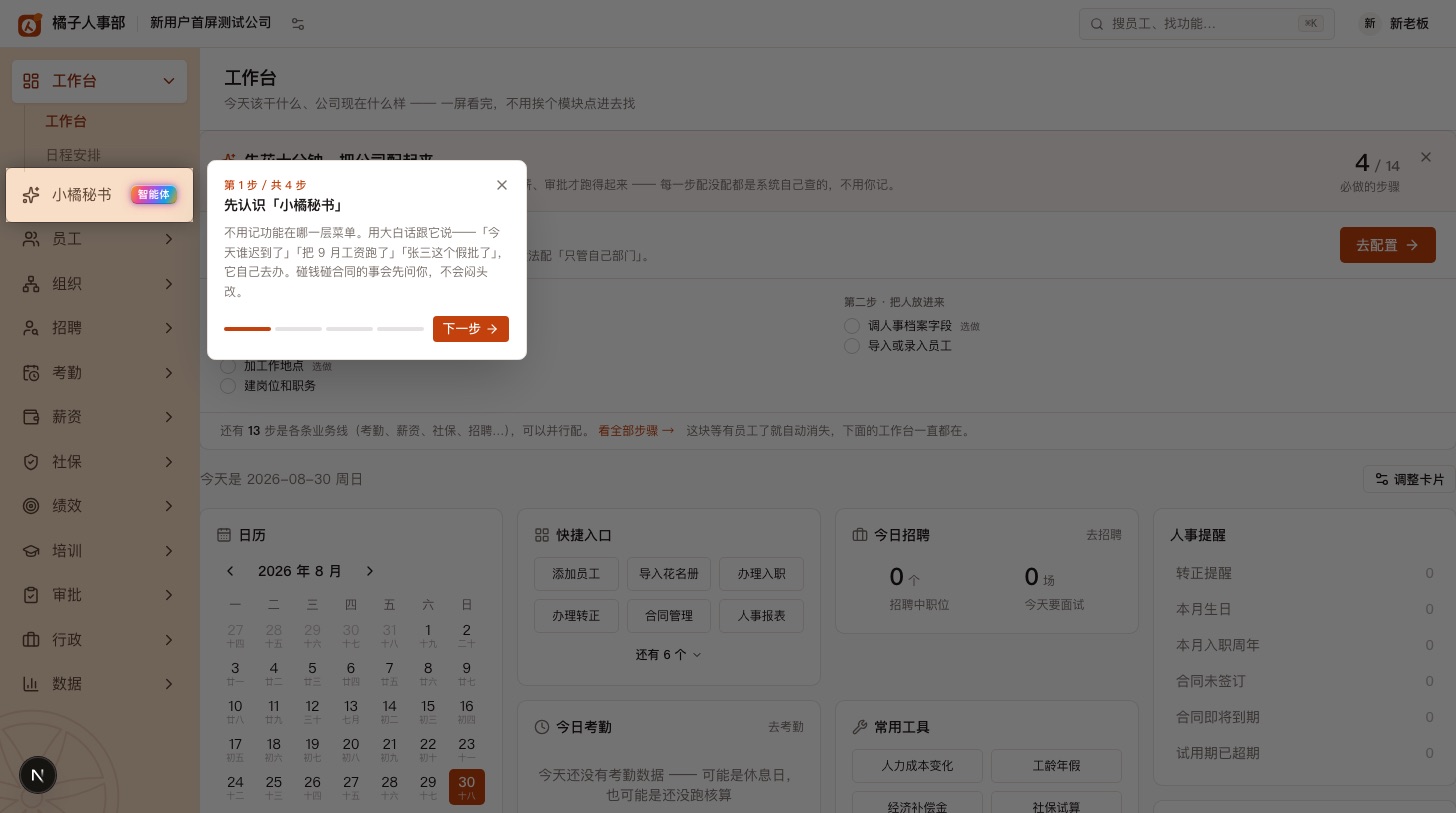 新手导览